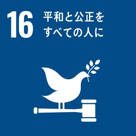 SDGS14 縫製産業における工場排水を、最小限に抑えます。