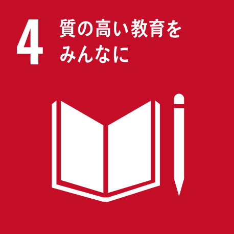 SDGS12 製造側も使用側も合意のもと、適正な数量を製作いたします。